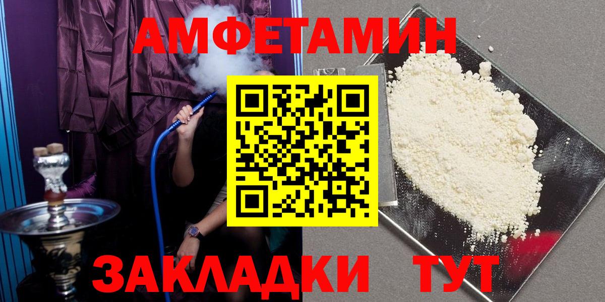 Amphetamine  АМФЕТАМИН Premium  Вход с VPN  Ипатово 