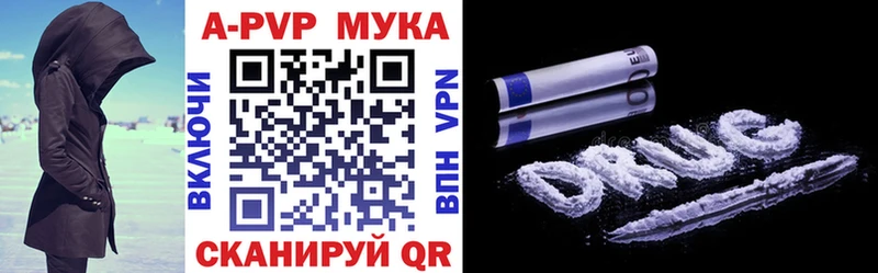 APVP VHQ  купить наркотики цена  Ипатово 