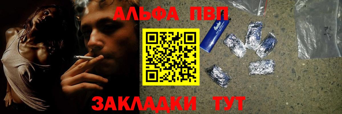 Alfa_PVP Соль  Вход с VPN  A-PVP  Ипатово  Alpha PVP VHQ 