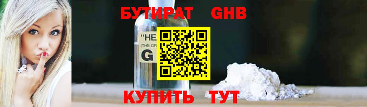 Ипатово  БУТИРАТ оксана  Вход с VPN 