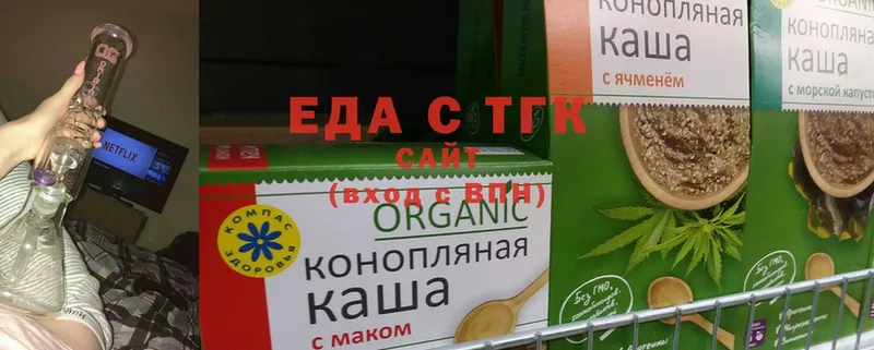 Еда ТГК конопля  Ипатово 