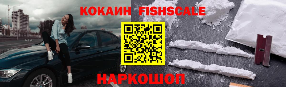 Ипатово  Кокаин Columbia  Вход с VPN  Cocaine  КОКАИН 99% 
