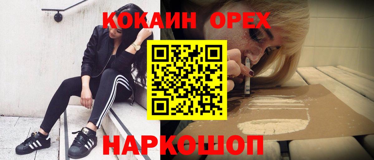 Плюхи  Бошки Шишки  Мяу-Мяу  Alpha-PVP  Ипатово  MDMA  Вход с VPN  Где продают наркотики?  КОКАИН  Мефедрон 