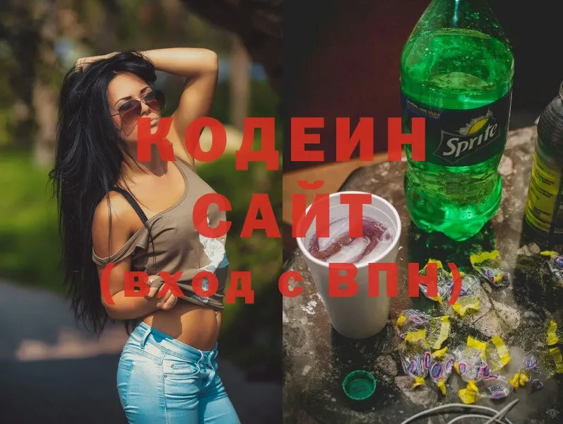 Кодеин напиток Lean (лин)  продажа наркотиков  Ипатово 