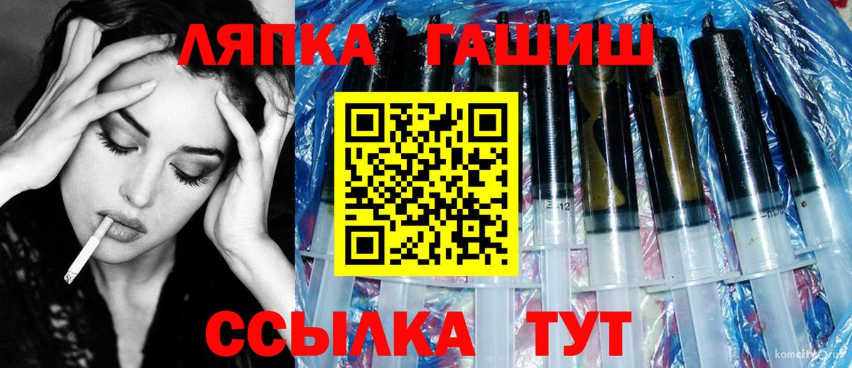 ГАШ индика сатива  ГАШ  где найти наркотики  Вход с VPN  Ипатово 