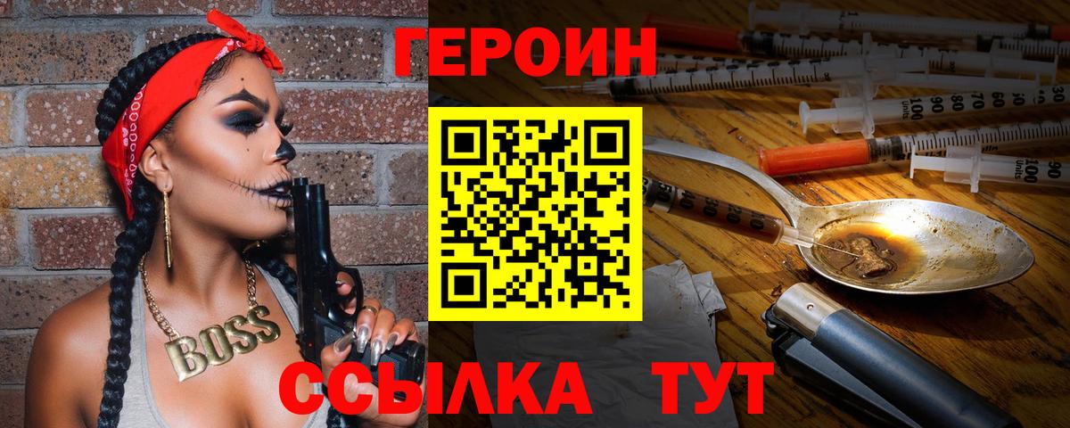 Героин афганец  Вход с VPN  ГЕРОИН  Ипатово 