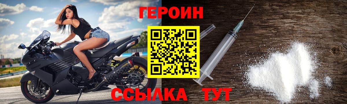 Героин белый Ипатово