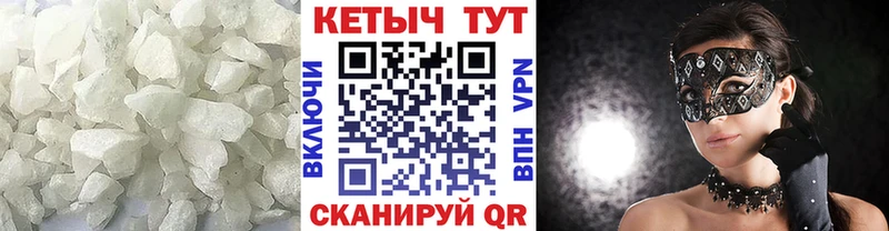 Кетамин VHQ  мега как зайти  Ипатово 
