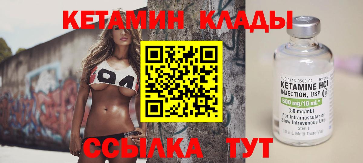 КЕТАМИН ketamine Ипатово