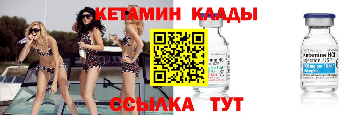 Ипатово  МЕГА ТОР  Вход с VPN  КЕТАМИН VHQ 