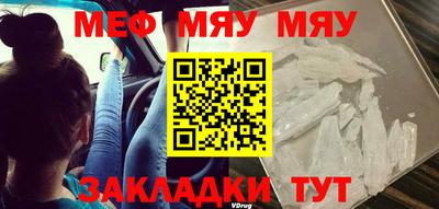 мяу мяу мука Абинск