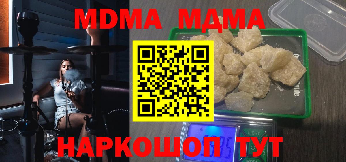 Ипатово  MDMA  МДМА VHQ  Вход с VPN  МДМА crystal 