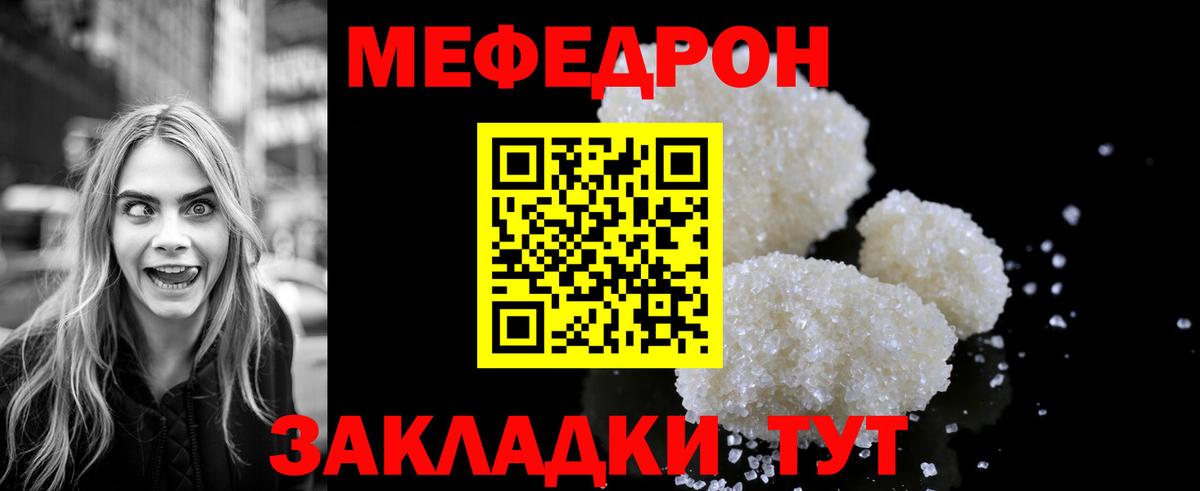 Ипатово  Меф мяу мяу  МЕФ  Вход с VPN 