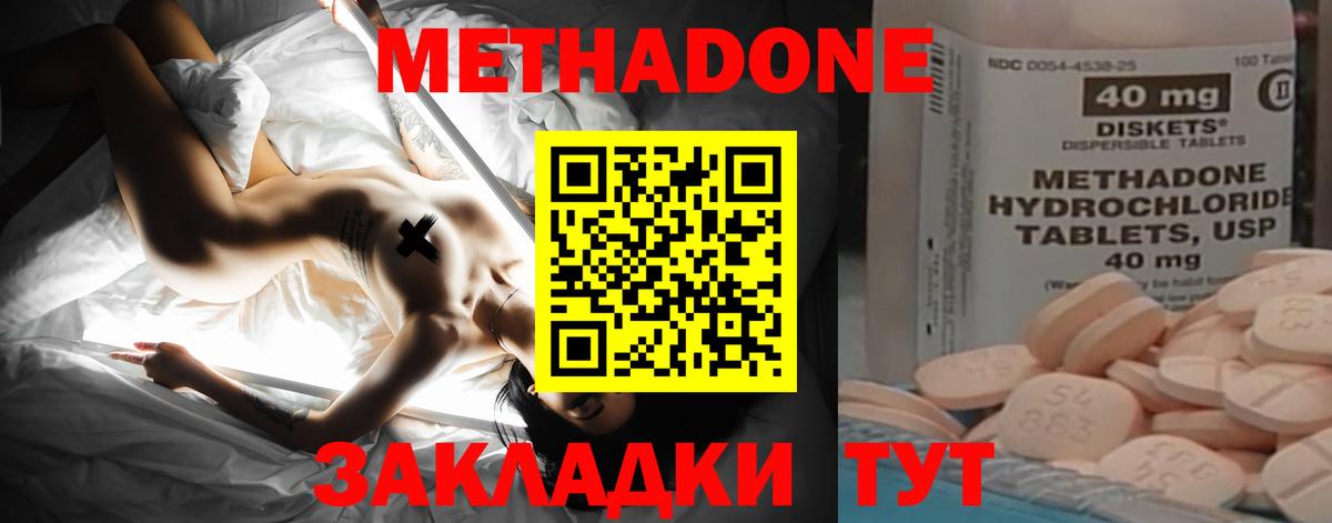 Метадон VHQ  Вход с VPN  Ипатово 