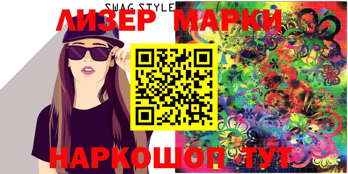 Марки NBOMe 1500мкг Ипатово